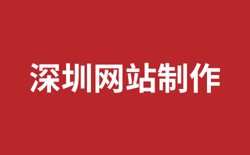 前海網(wǎng)站開發(fā)品牌