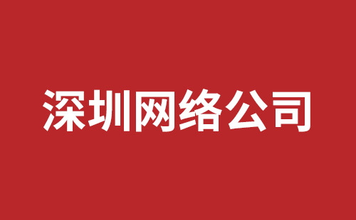 布吉網站外包哪個公司好