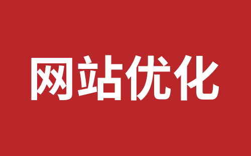布吉網站外包哪個公司好