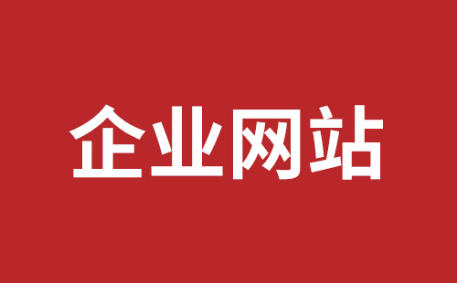 西鄉(xiāng)高端品牌網(wǎng)站設(shè)計(jì)哪個(gè)好