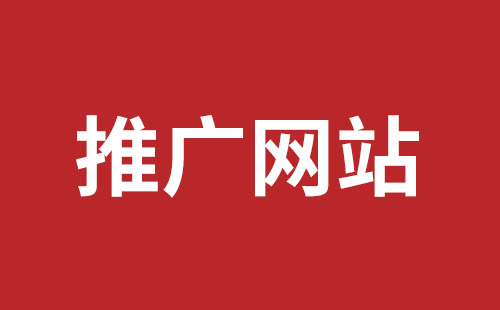 寶安手機(jī)網(wǎng)站建設(shè)哪個公司好