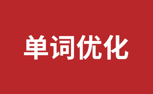 布吉網站外包哪個公司好