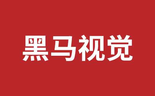 寶安手機(jī)網(wǎng)站建設(shè)哪個公司好