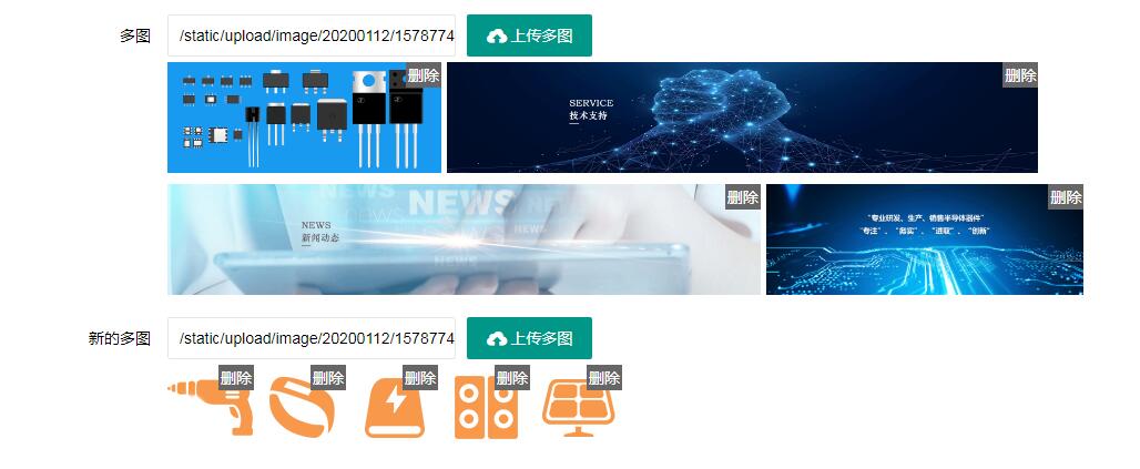 PBOOTCMS自定義多圖細(xì)解,添加多圖標(biāo)題效果