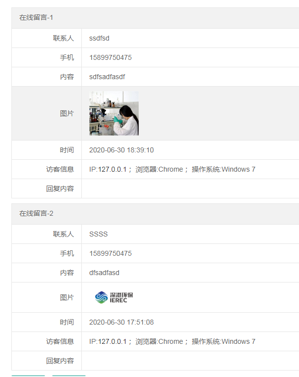 pbootcms留言上傳圖片并在后臺顯示出來 pbootcms留言上傳圖片并在后臺顯示出來