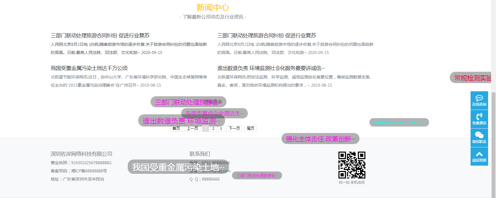 隨機(jī)輸出數(shù)據(jù)實(shí)現(xiàn)彈幕效果。