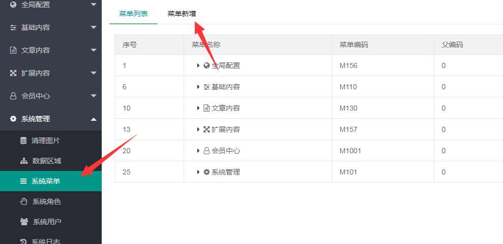 PBOOTCMS升級之后，如何添加清理冗余圖片功能？