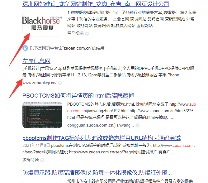 百度收錄logo圖實戰(zhàn)案例