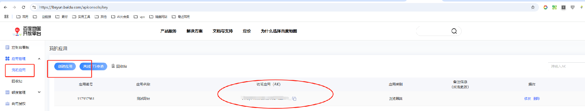 引入百度地API作為網(wǎng)站聯(lián)系方式中的導航。